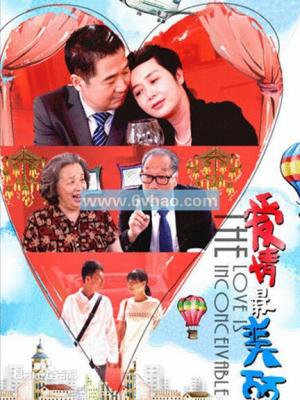 爱你是我的劫